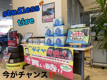 今シーズンスタッドレスタイヤ、そのままで大丈夫ですか？？